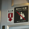新幹線の荷物置き場は勝手に使うのはダメなの？列車毎に解説