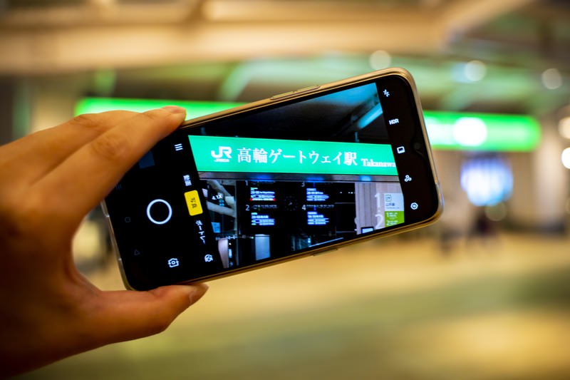 スマホで撮影した駅看板